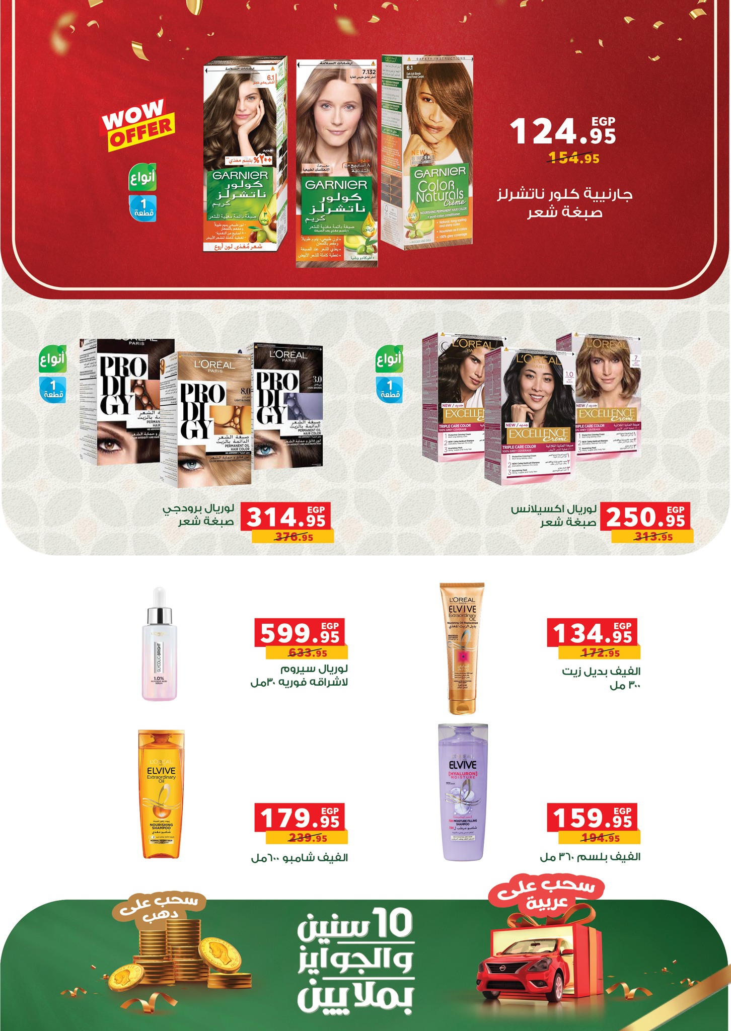 panda offers from 31aug to 3aug 2025 عروض بنده من 31 أغسطس حتى 3 أغسطس 2025 صفحة رقم 43